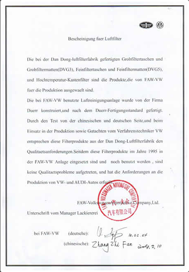 一汽 - 大众配套认证书(英文).png 一汽 - 大众配套认证书(英文).png